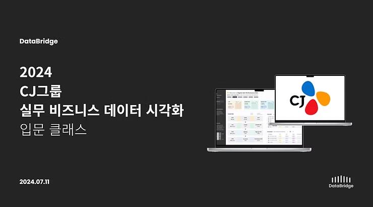 CJ 그룹 인재원 교육