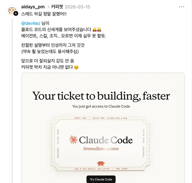 수강후기