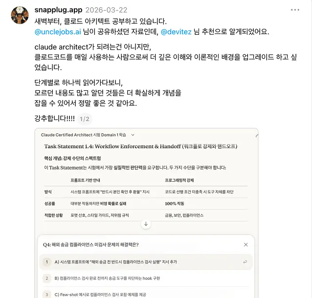 수강후기